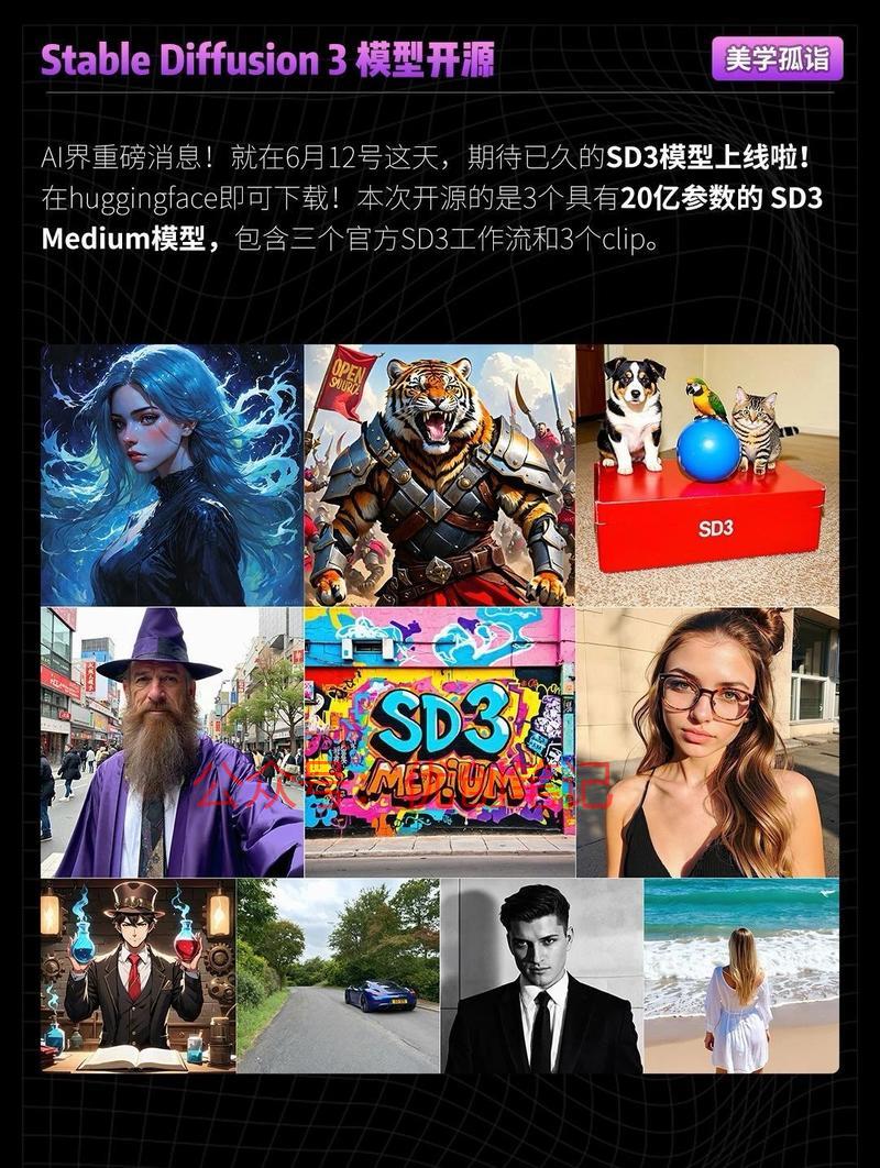 期待已久的 SD3 模…#情报-搞钱线报📢论坛-网创交流-优创圈